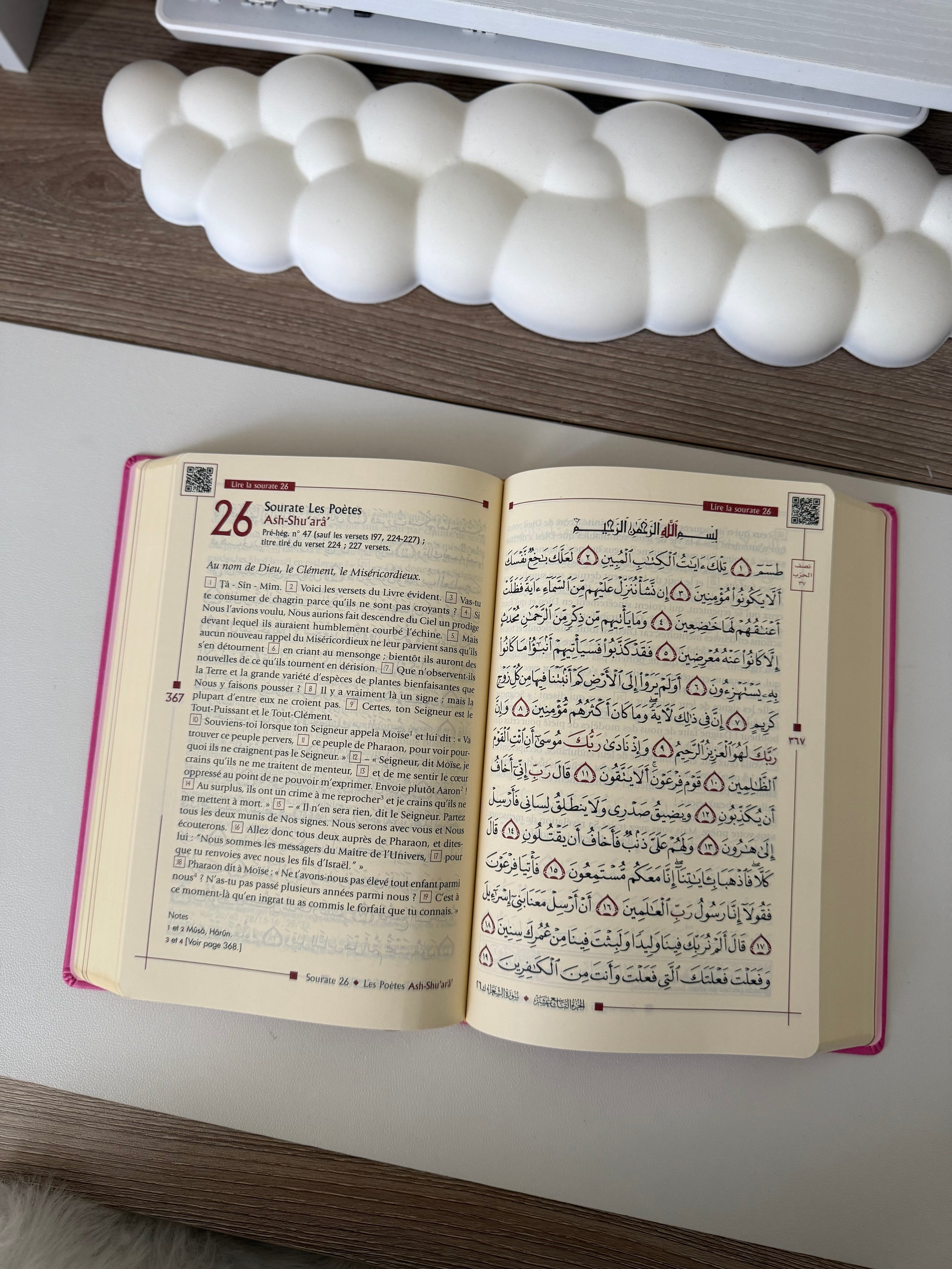 Pink bilingual Quran QR code - Tawhid