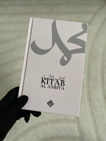 Kitab al-anbiya noir