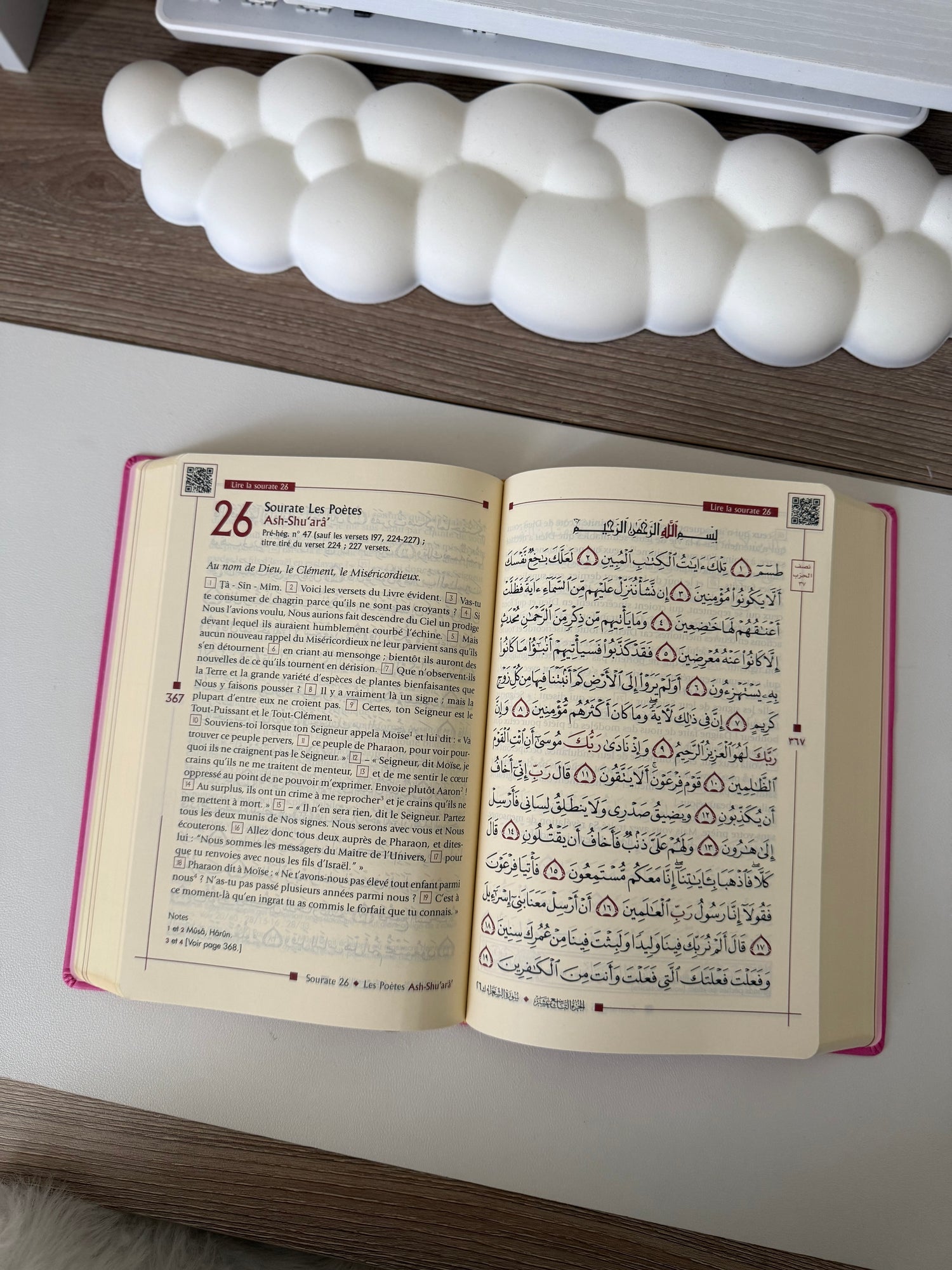 Pink bilingual Quran QR code - Tawhid