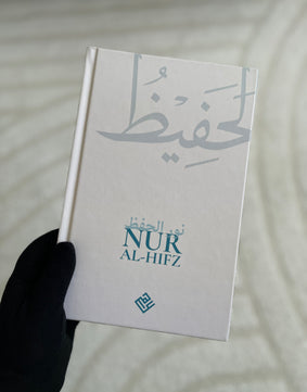 Nur al-Hifz bleu