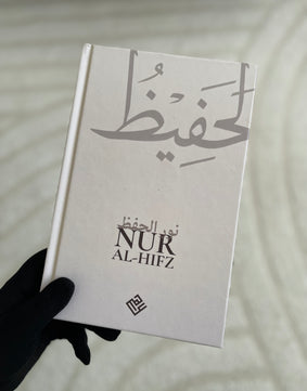 Nur al-Hifz marron