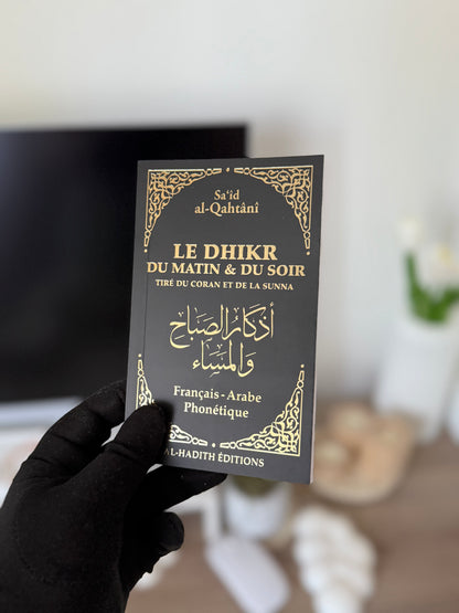 Morning and Evening Dhikr from the Quran and Sunnah - Sa&
