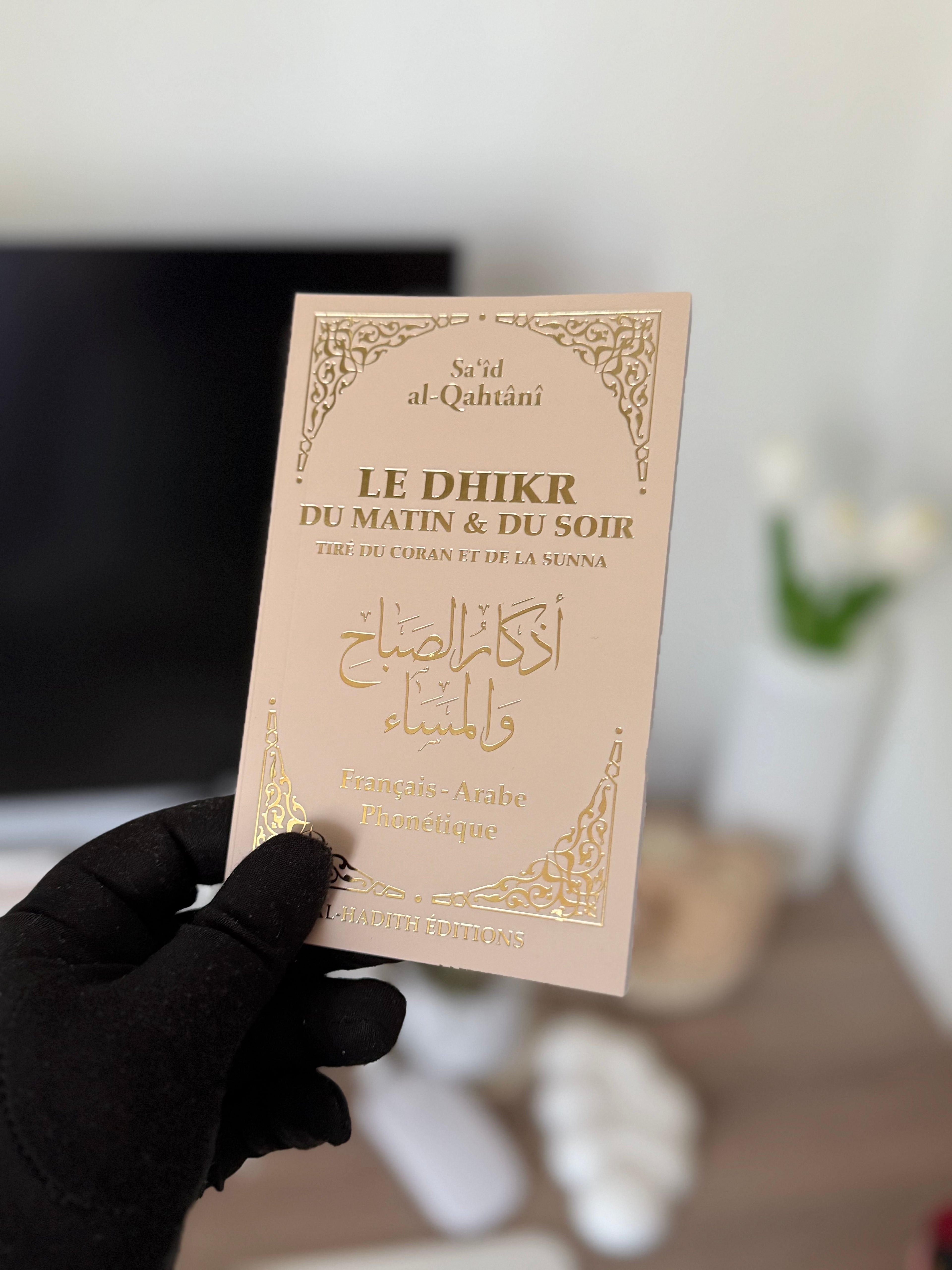Morning and Evening Dhikr from the Quran and Sunnah - Sa&